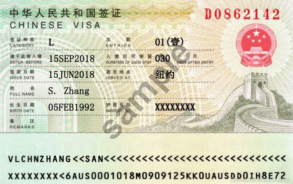 旧版中国签证